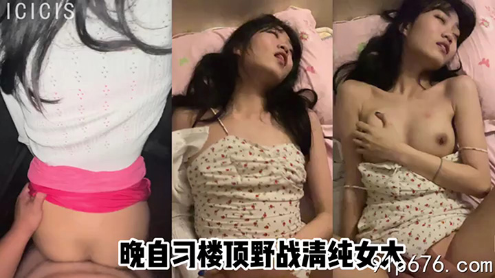 晚自习楼顶-野战女大-年轻就是好太嫩了